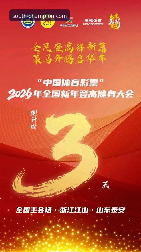 揭秘江南体育最新版下载2026最新版本背后的全面升级密码