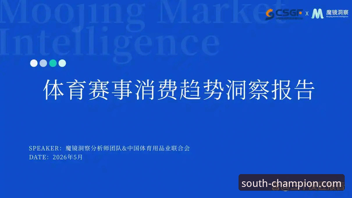 江南体育赛事对比 江南体育赛事对比分析操作教程:从数据洞察到实战应用
