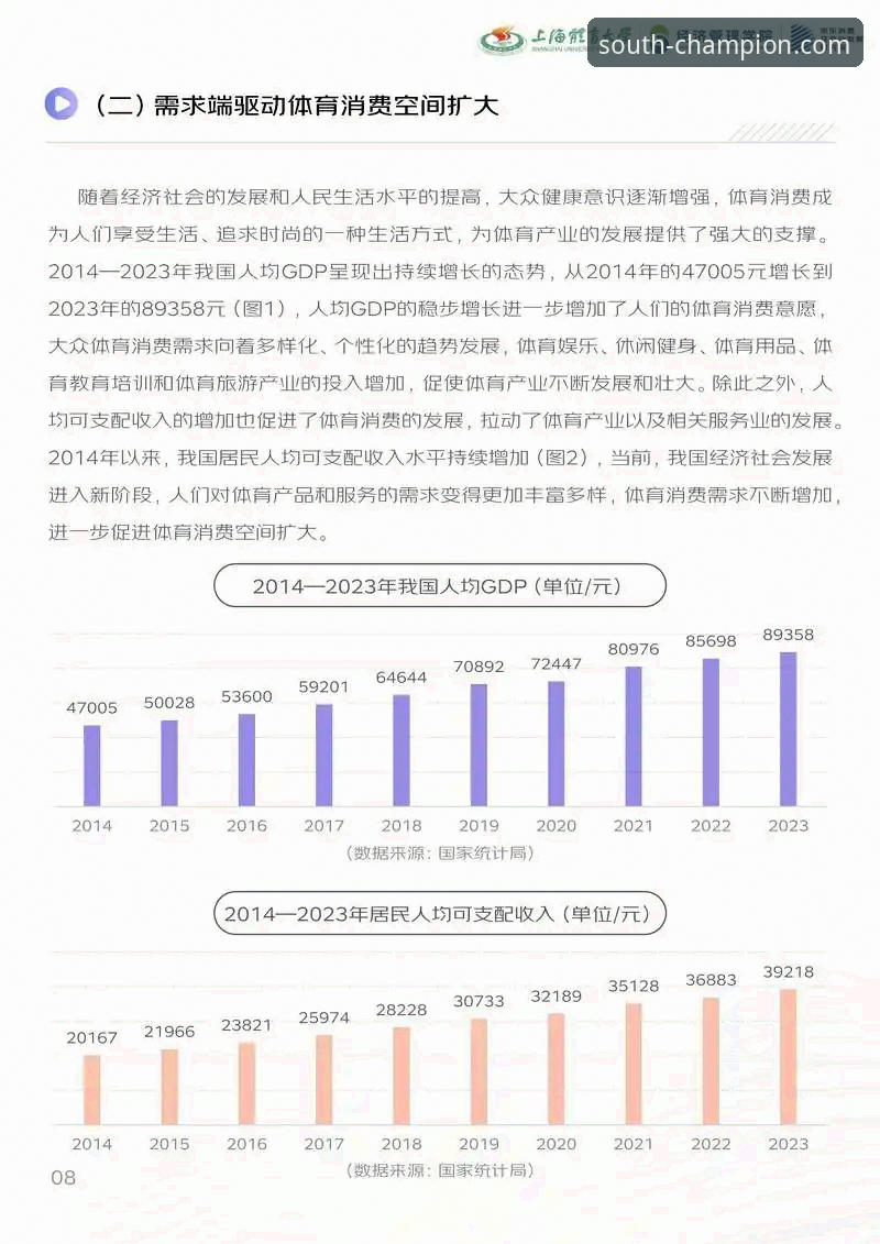 江南体育靠谱吗？2024年深度评测：从用户体验到数据支撑的全方位剖析